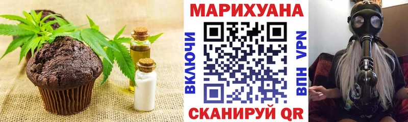 Купить где  Лобня  Еда ТГК марихуана 
