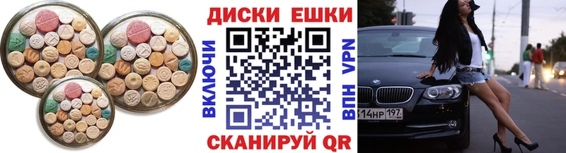 ЭКСТАЗИ диски  Купить где  Лобня 