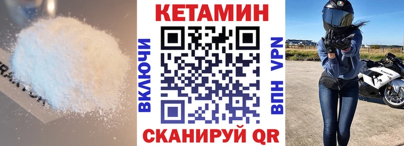 Кетамин VHQ  Купить закладки  Лобня 