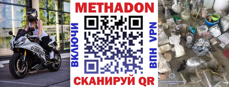 Купить закладки  Лобня  Метадон VHQ 